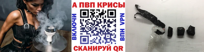 магазин Заозёрск Alfa_PVP VHQ