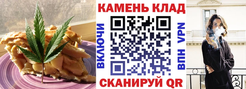 Печенье с ТГК марихуана  купить   Заозёрск 
