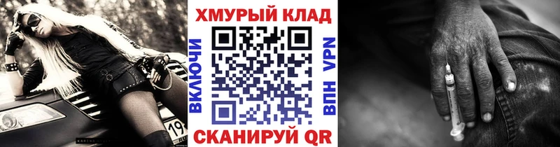 блэк спрут   Заозёрск  Героин хмурый 