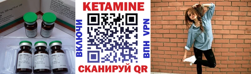 КЕТАМИН ketamine Заозёрск
