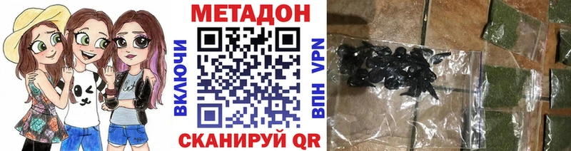 Метадон кристалл Заозёрск
