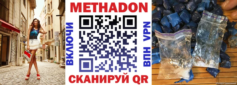 МЕТАДОН VHQ  даркнет сайт  Заозёрск 